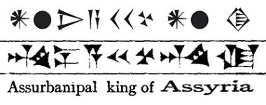 400px-Assurbanipal_King_of_Assyria_(Sumero-Akkadian_and_Neo-Babylonian_scripts).jpg